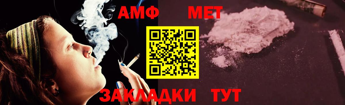Amphetamine Premium  Вход с VPN  Саянск 