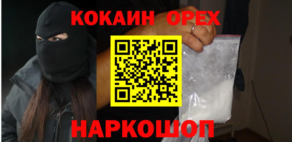 Саянск  Кокаин VHQ  Cocaine FishScale  Вход с VPN 