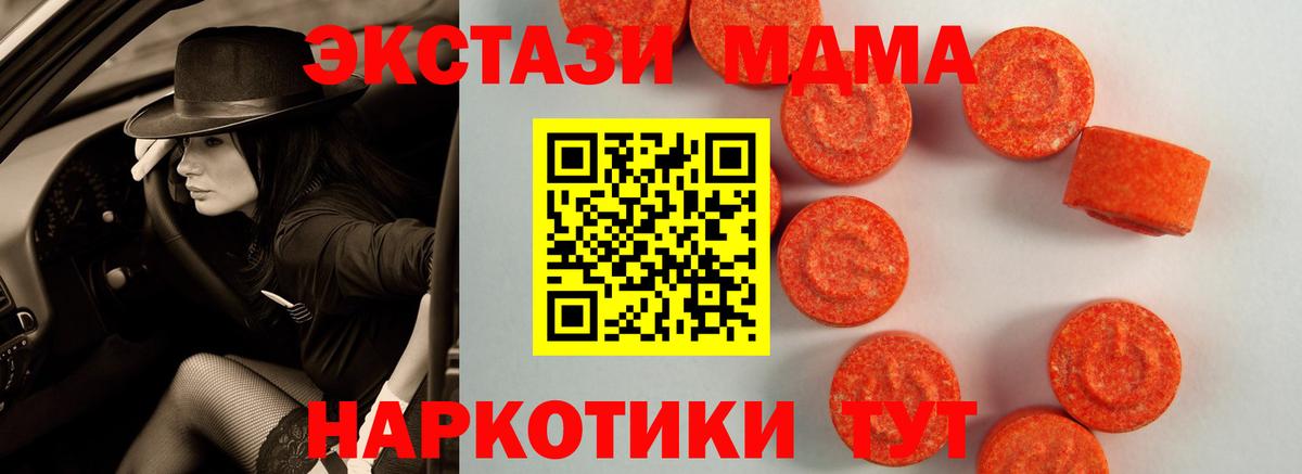 Экстази 250 мг  ЭКСТАЗИ 300 mg  Ecstasy  Саянск  Вход с VPN 