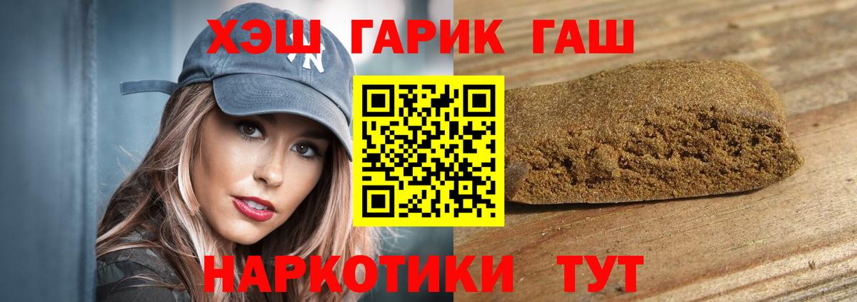 купить   ГАШ индика сатива  Вход с VPN  Саянск  Гашиш гарик 