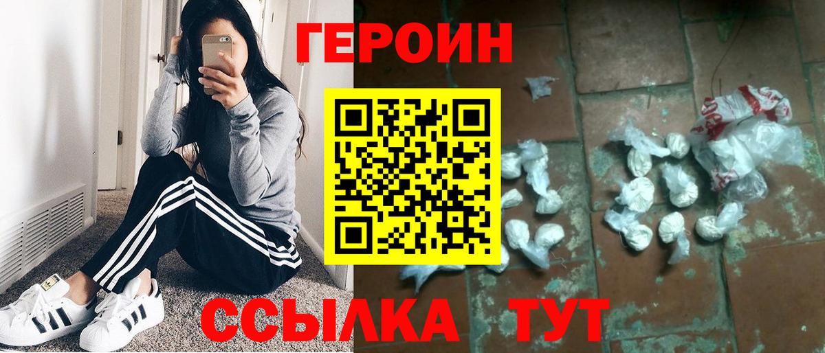 ГЕРОИН гречка Саянск