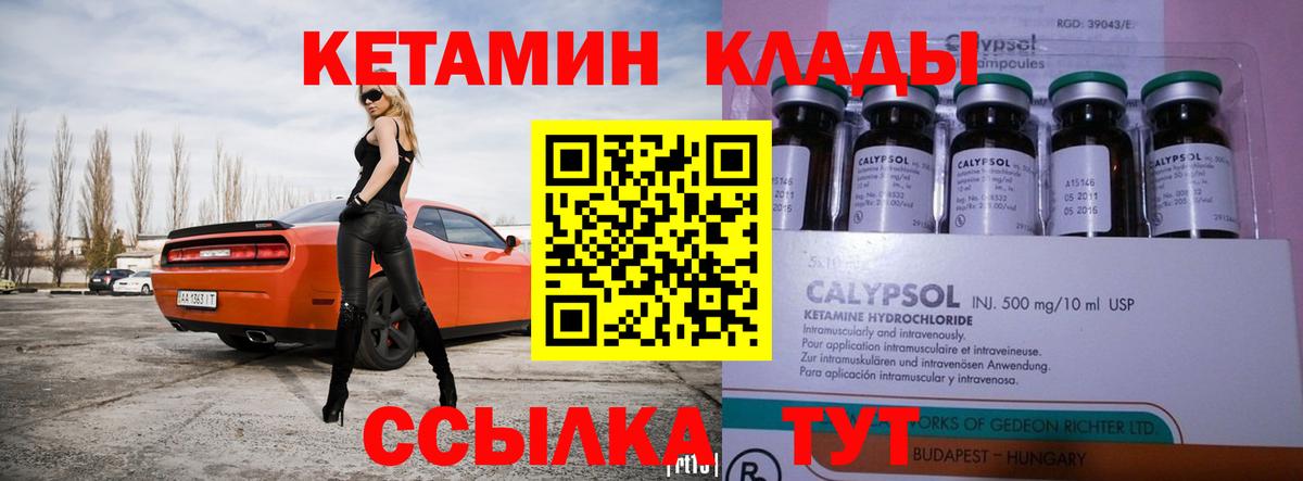 Кетамин ketamine Саянск