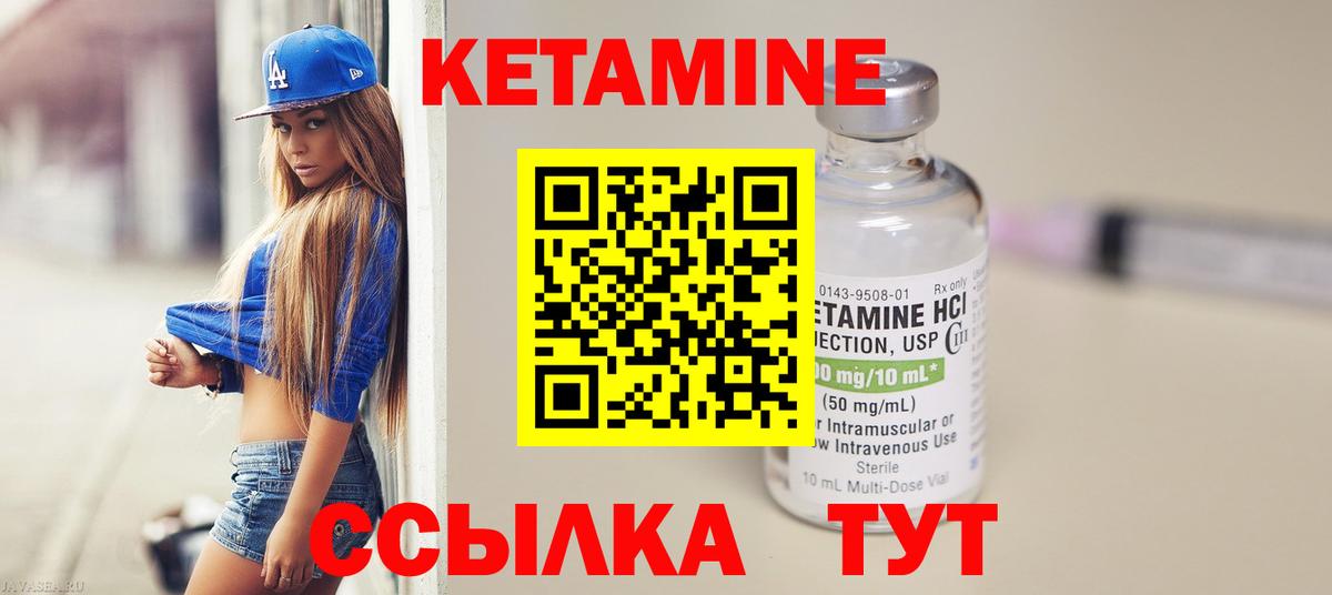 Саянск  КЕТАМИН ketamine  КЕТАМИН ketamine  Вход с VPN 