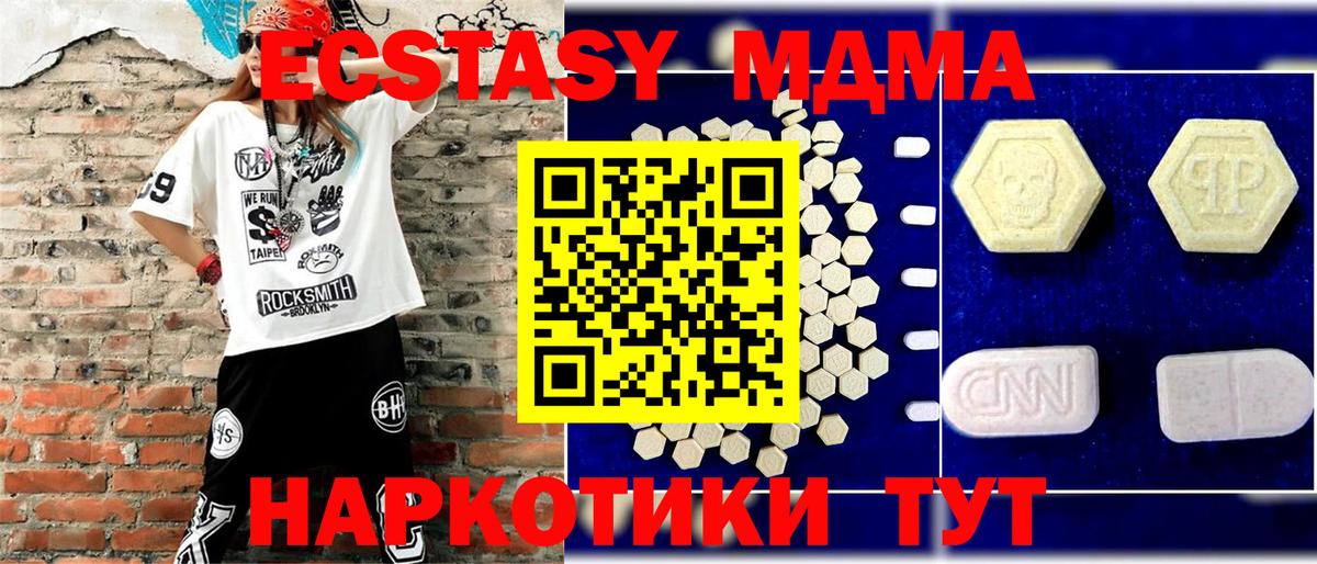 МДМА crystal Саянск