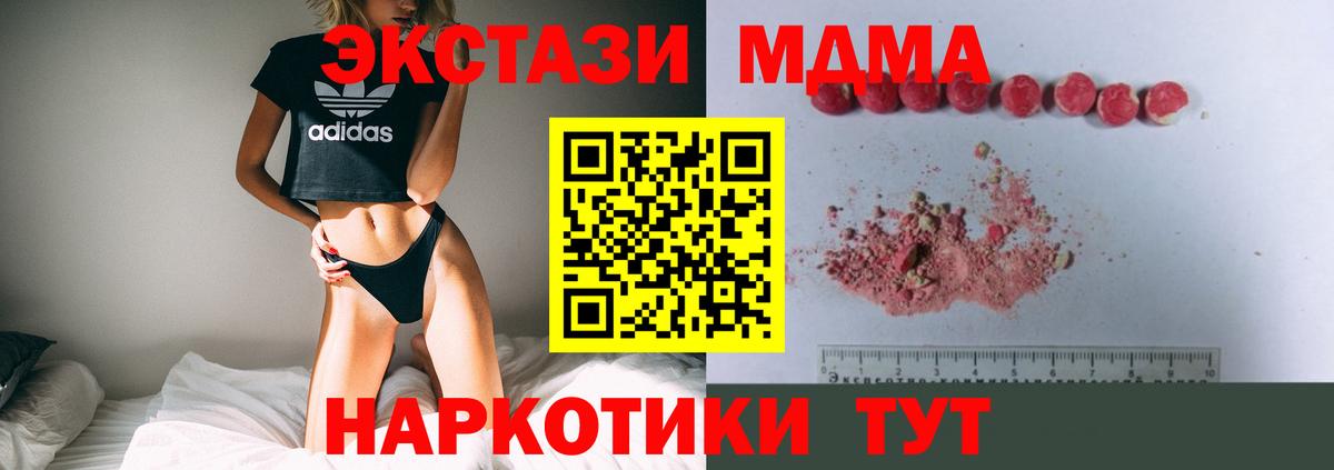 МДМА молли  Вход с VPN  МДМА молли  MDMA  Саянск 