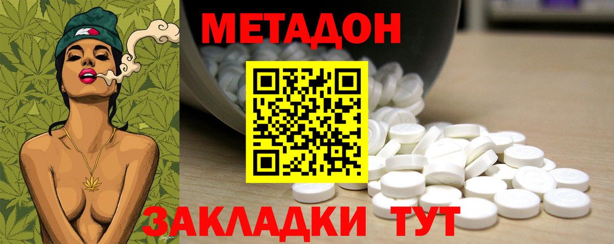 Метадон VHQ  Метадон VHQ  Саянск  Вход с VPN 
