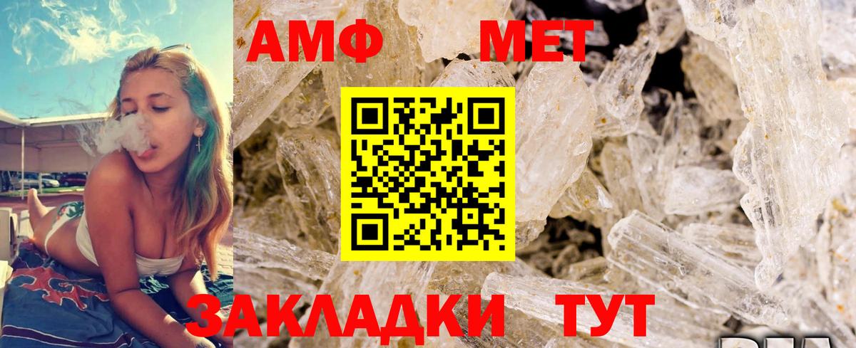 Метамфетамин пудра  Метамфетамин пудра  Вход с VPN  Саянск 