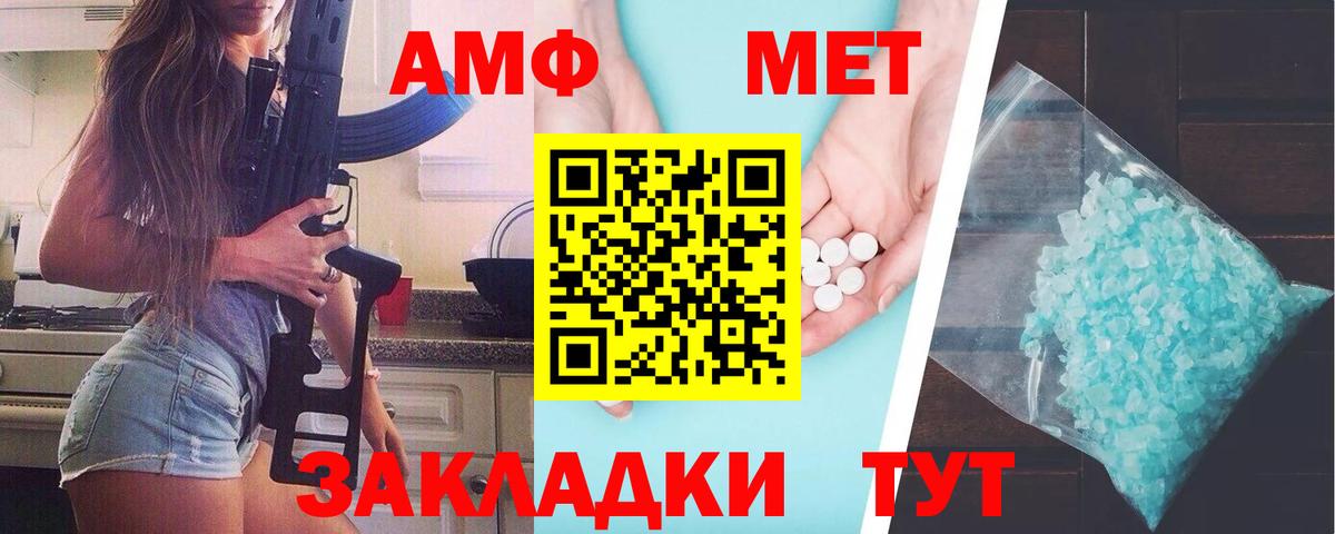 Первитин Декстрометамфетамин 99.9% Саянск