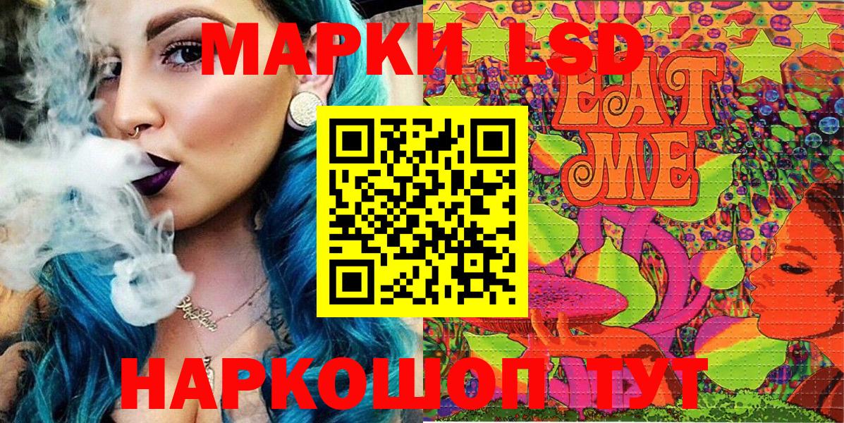 Саянск  Наркотические марки 1,8мг  Вход с VPN 