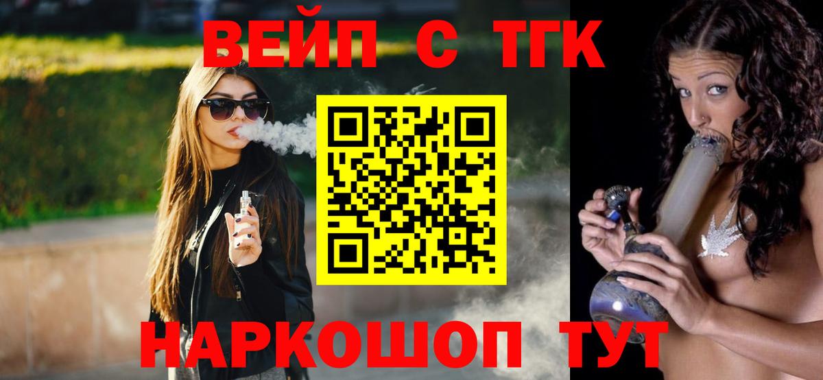 ТГК вейп с тгк  Дистиллят ТГК Wax  Саянск  Вход с VPN 