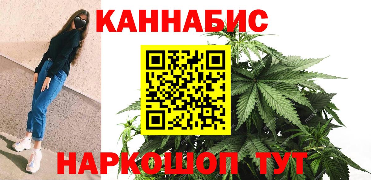 Канабис Ganja  Вход с VPN  Саянск  Бошки марихуана White Widow  Бошки марихуана SATIVA & INDICA 